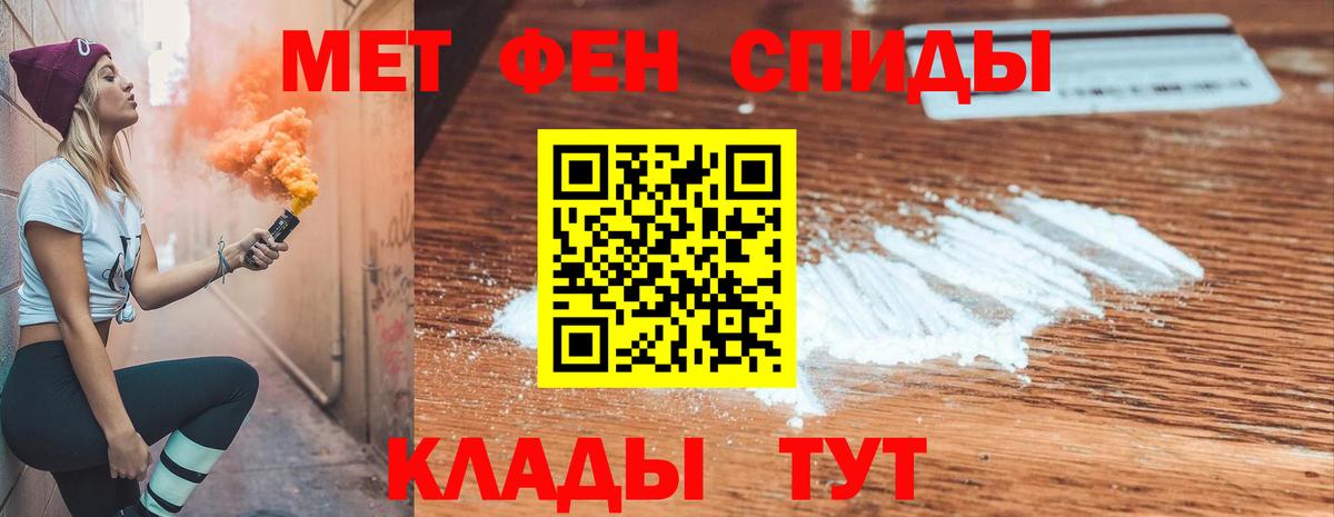 АМФЕТАМИН 98% Черкесск