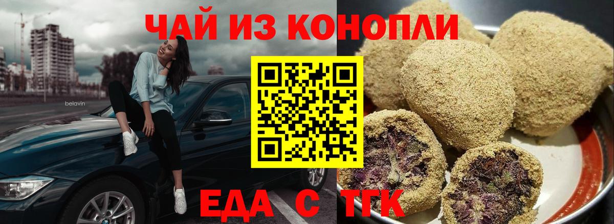 Черкесск  Cannafood конопля  Вход с VPN 