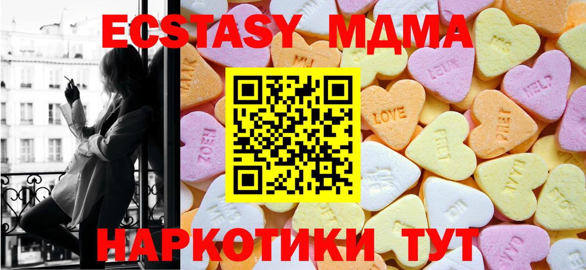 ЭКСТАЗИ круглые Черкесск