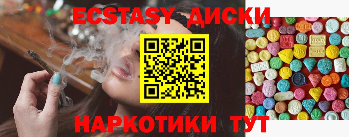гидра ССЫЛКА  Вход с VPN  Черкесск  Ecstasy MDMA 