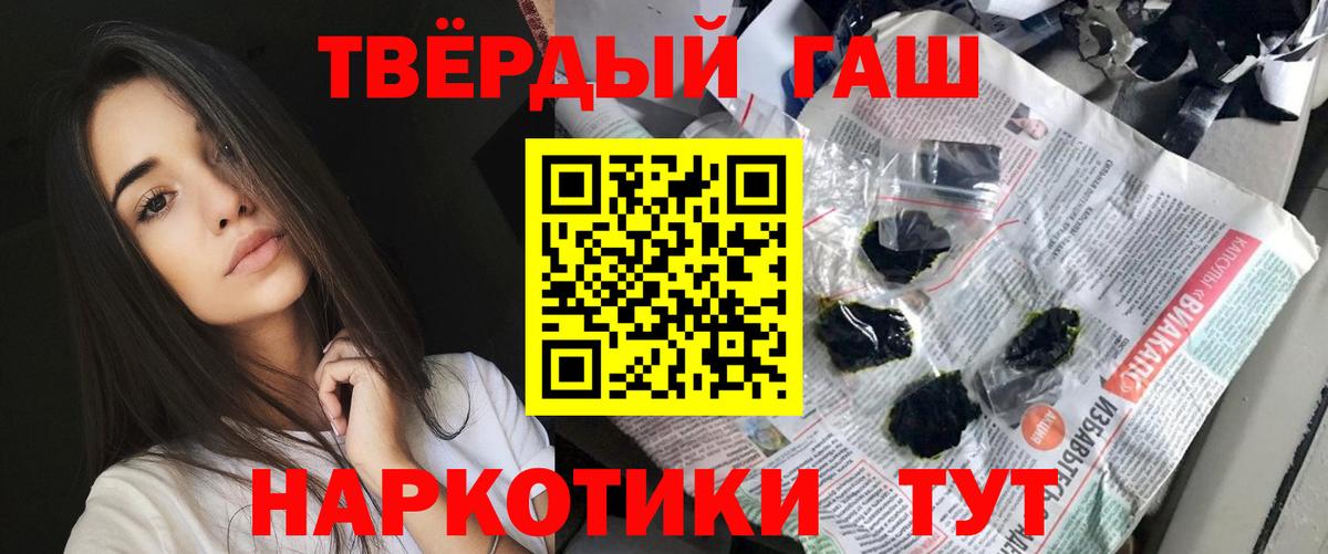 Гашиш убойный Черкесск