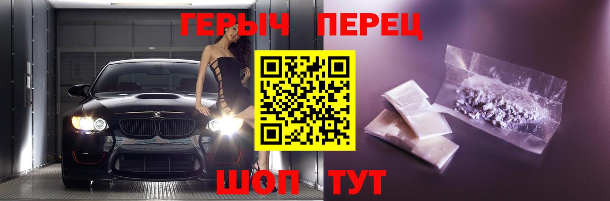 Черкесск  ГЕРОИН белый  Вход с VPN 