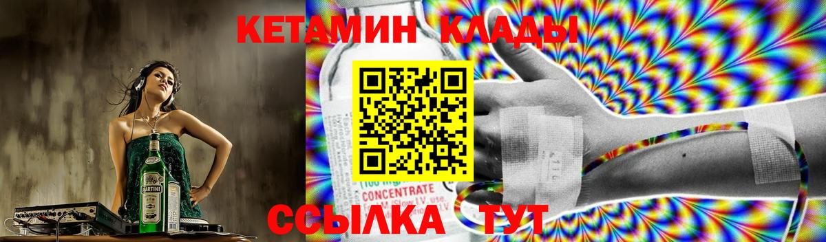 Черкесск  КЕТАМИН ketamine  Вход с VPN 