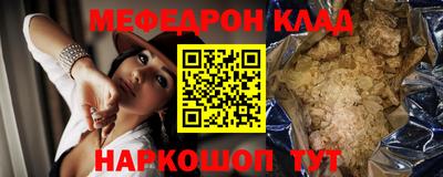 меф Конаково