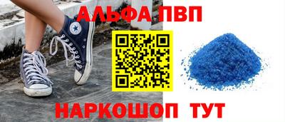 ALPHA PVP Кингисепп