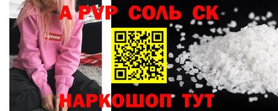 соль ск Комсомольск-на-Амуре