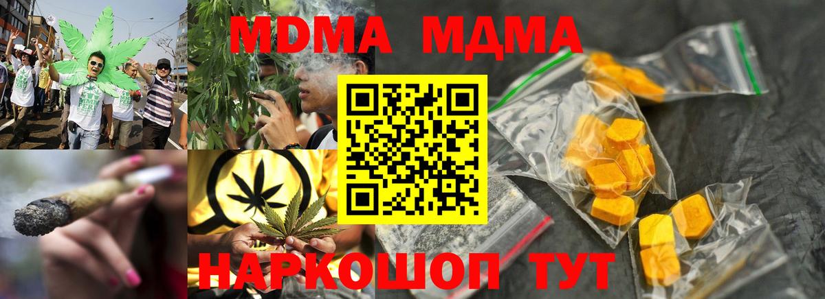 МДМА кристаллы  Вход с VPN  МДМА  Черкесск  МДМА кристаллы 