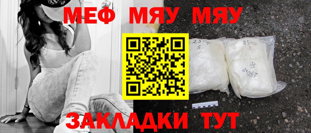 Мефедрон  omg ONION  Вход с VPN  МЕФ 4 MMC  наркошоп  Черкесск  МЯУ-МЯУ 