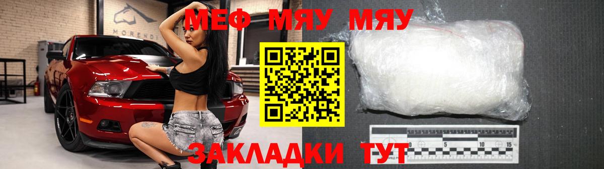 МЕФ мука Черкесск