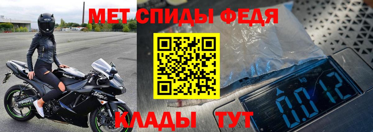 Черкесск  МЕТАМФЕТАМИН Methamphetamine  Вход с VPN 